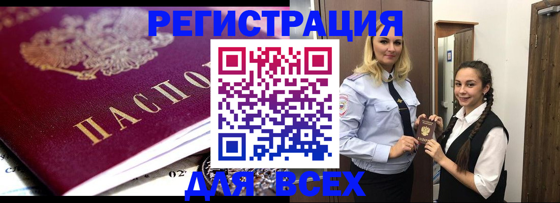 миграционный учет в Дудинке