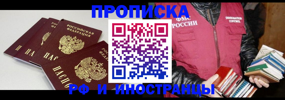 временная регистрация адрес в Дудинке