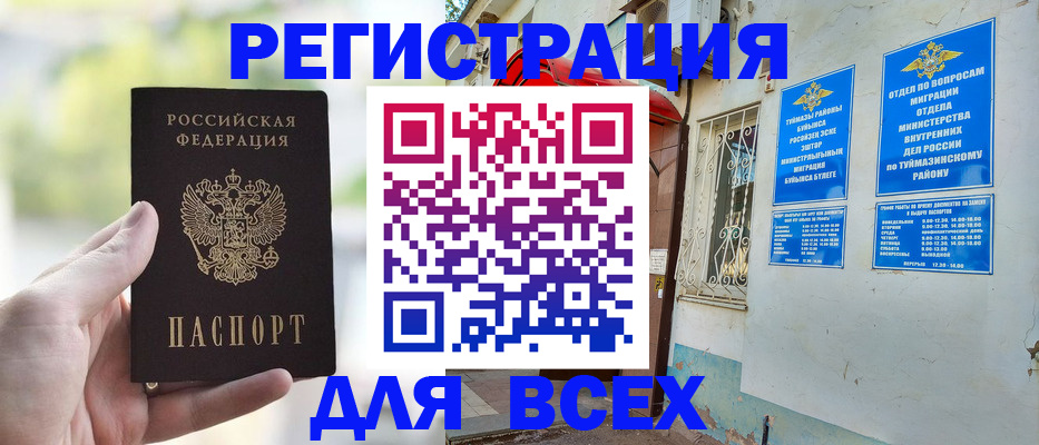 временная регистрация законно в Дудинке