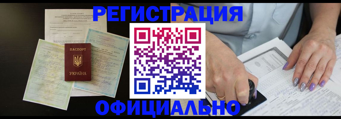 прописка паспорт в Дудинке