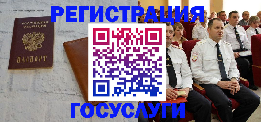 прописка штамп в Дудинке