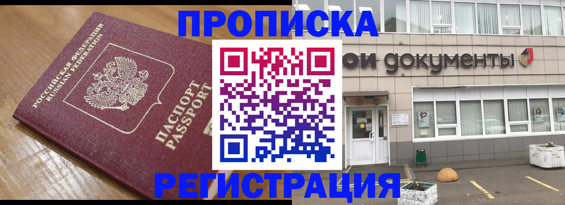 временная регистрация недорого в Дудинке