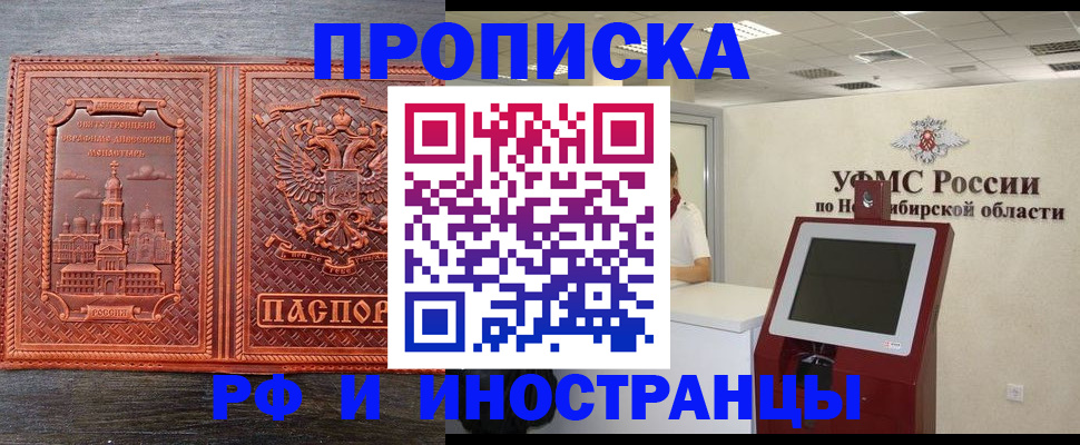 временная регистрация адрес в Дудинке